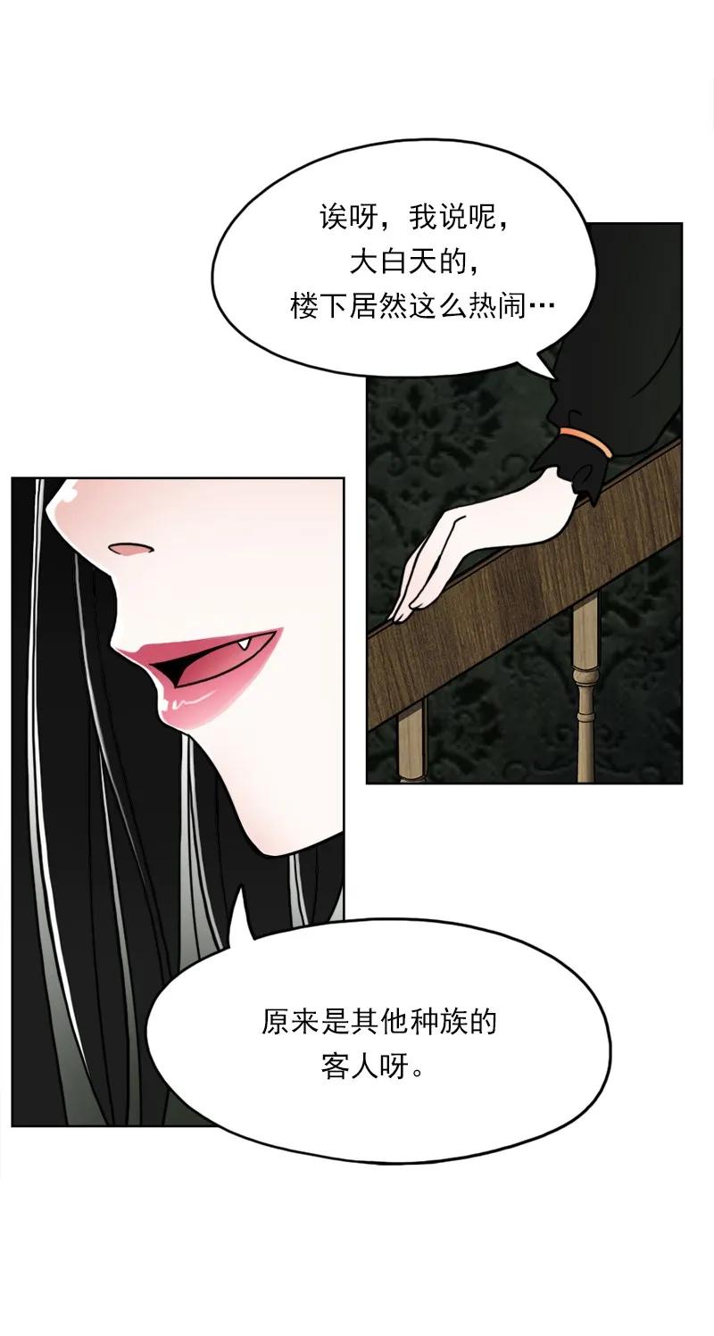 《我的老师居然是人类》08 第8话 第40页