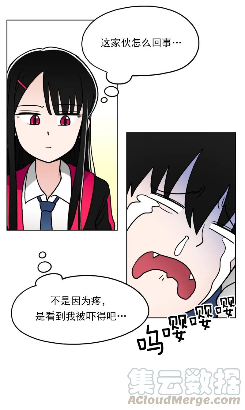 《我的老师居然是人类》08 第8话 第36页