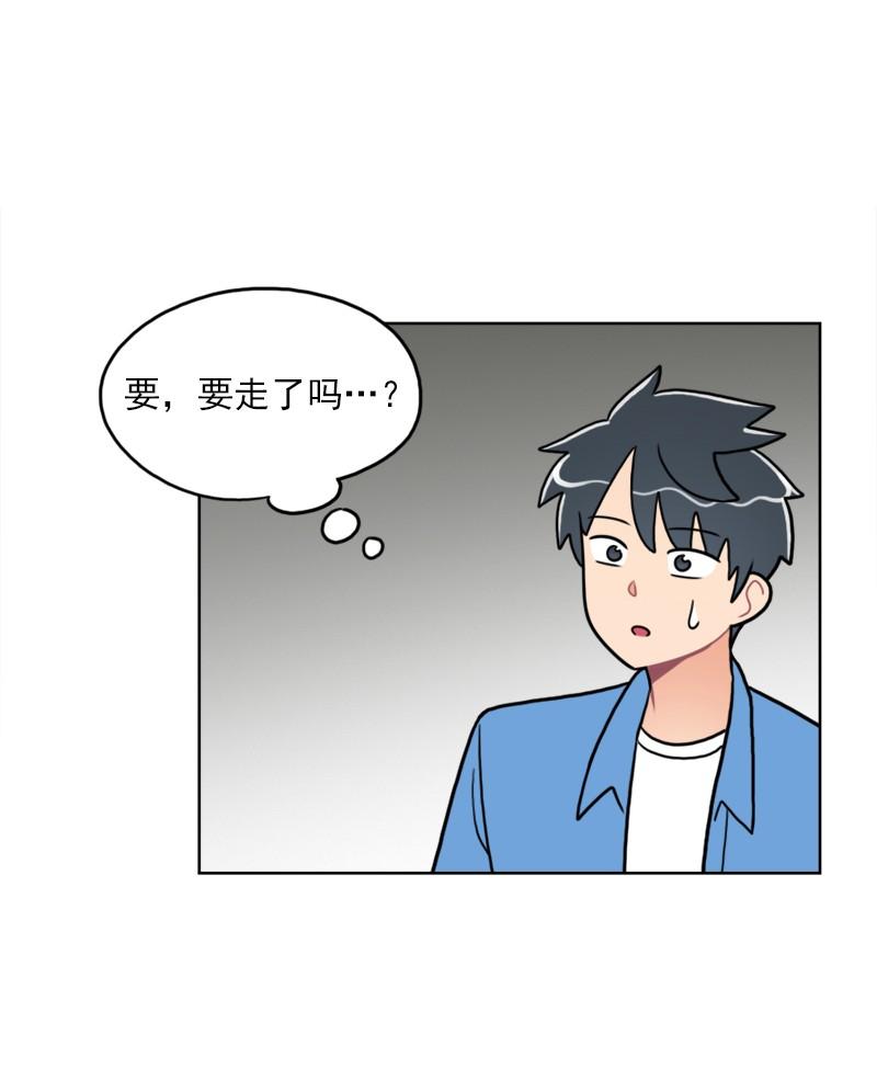 《我的老师居然是人类》98 第98话 第17页