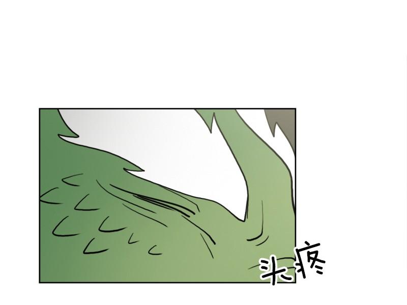 《我的老师居然是人类》98 第98话 第14页