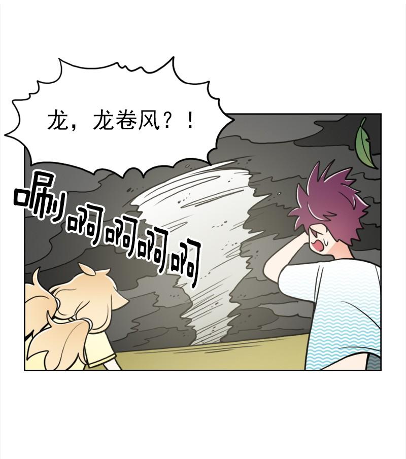 《我的老师居然是人类》98 第98话 第29页