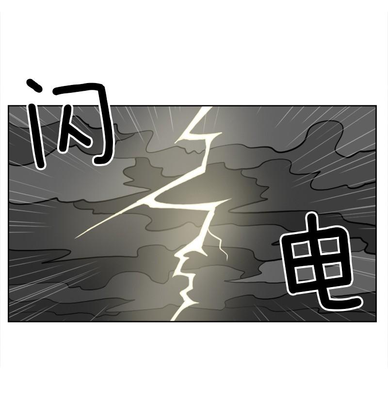 《我的老师居然是人类》98 第98话 第27页