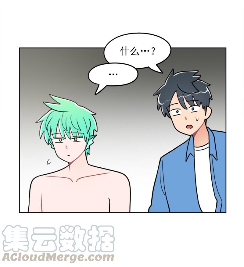 《我的老师居然是人类》98 第98话 第8页