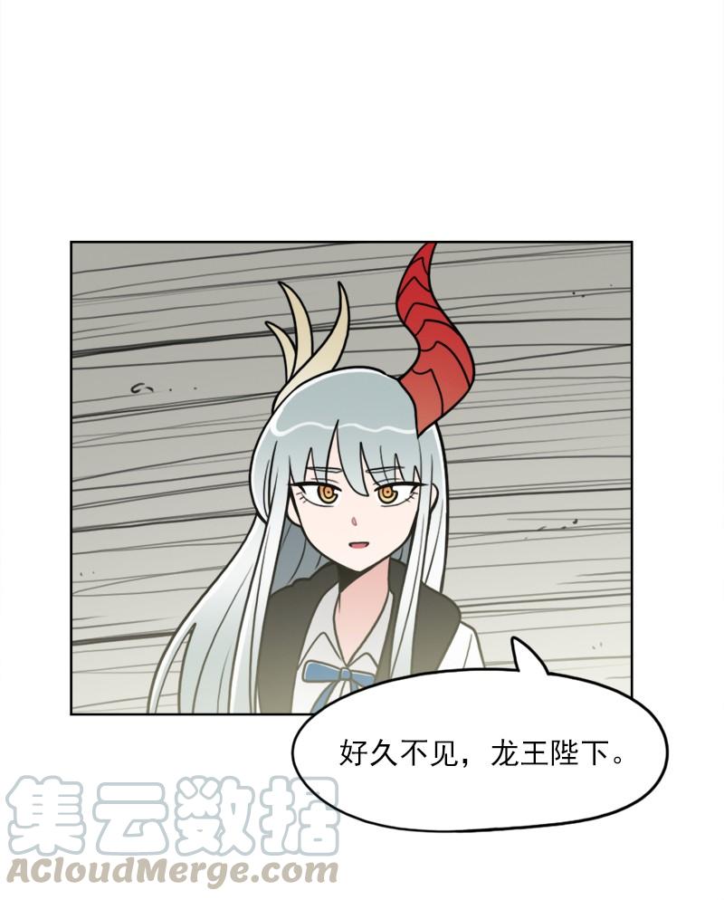 《我的老师居然是人类》99 第99话 第25页