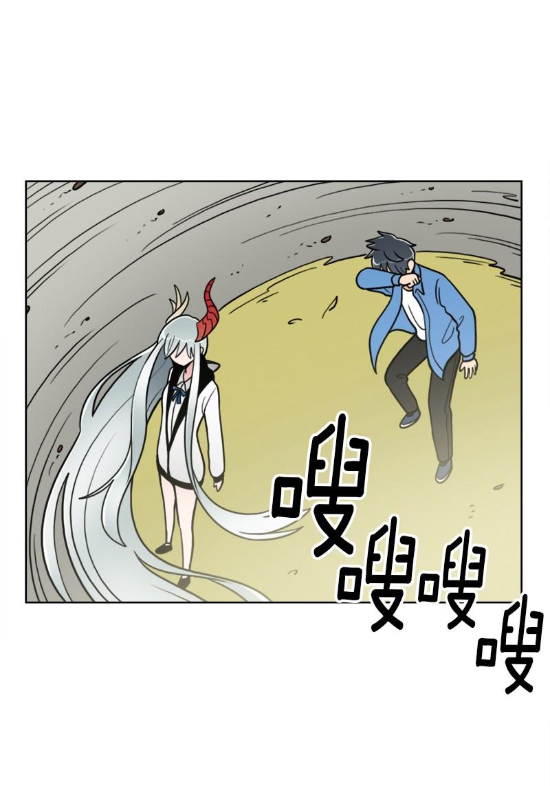 《我的老师居然是人类》99 第99话 第10页