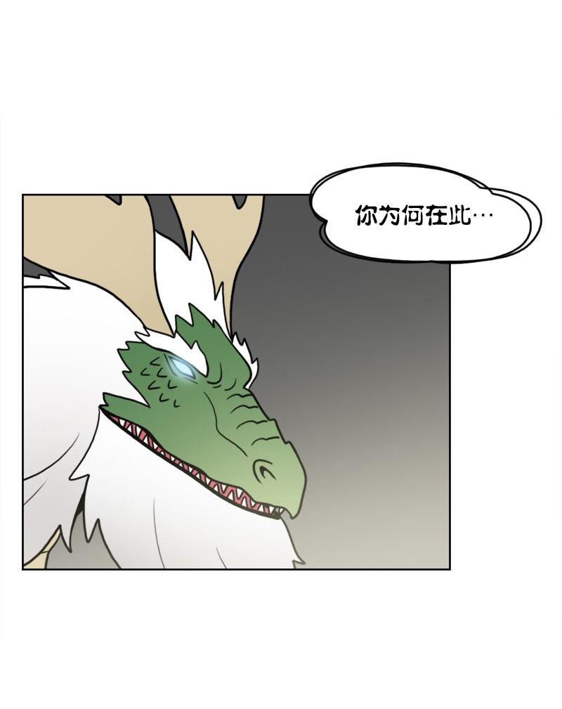 《我的老师居然是人类》99 第99话 第12页