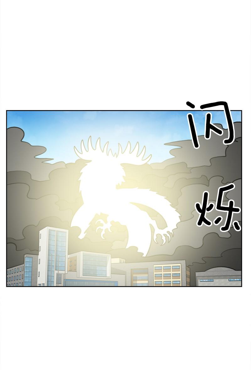 《我的老师居然是人类》99 第99话 第15页