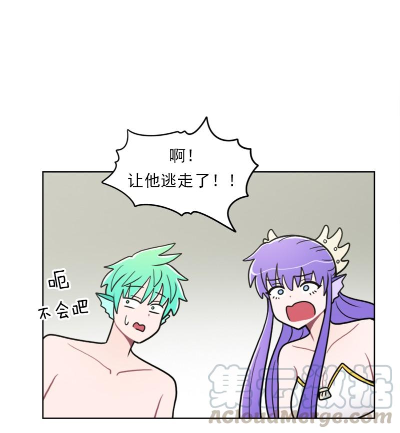 《我的老师居然是人类》99 第99话 第17页