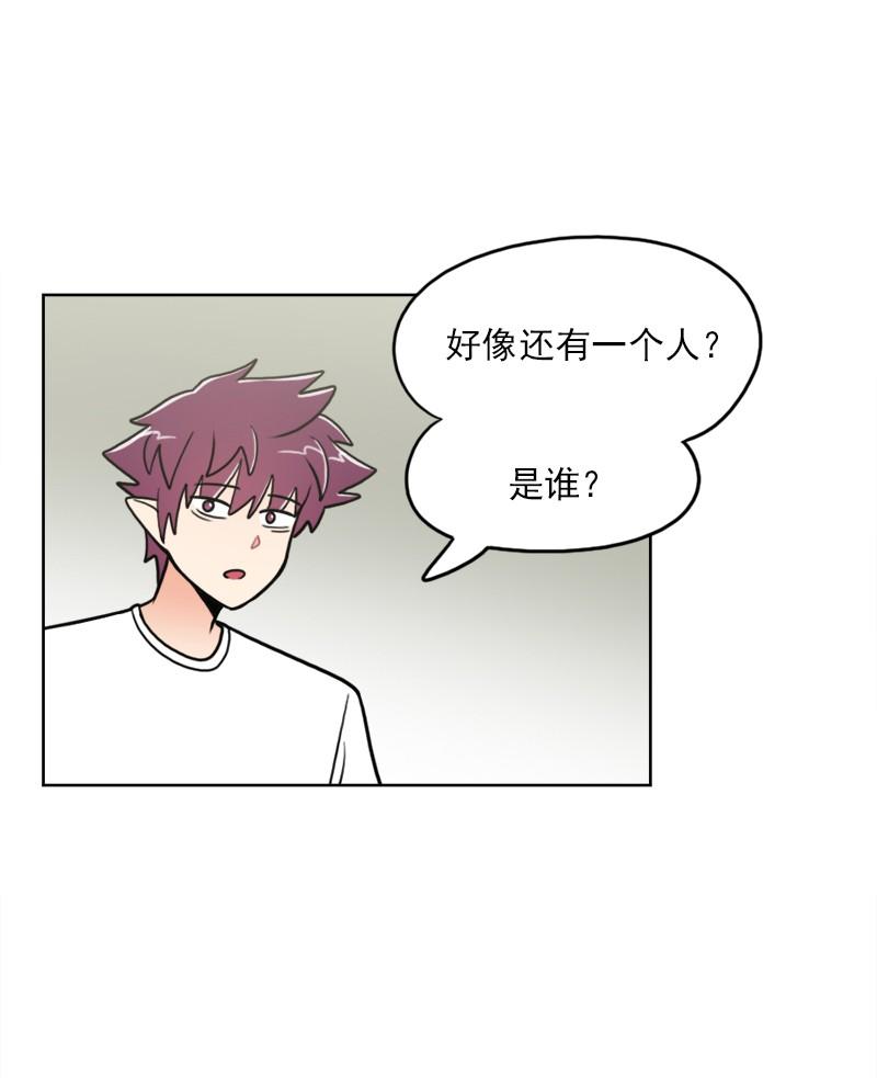 《我的老师居然是人类》99 第99话 第24页
