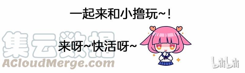 《我的老师居然是人类》99 第99话 第37页