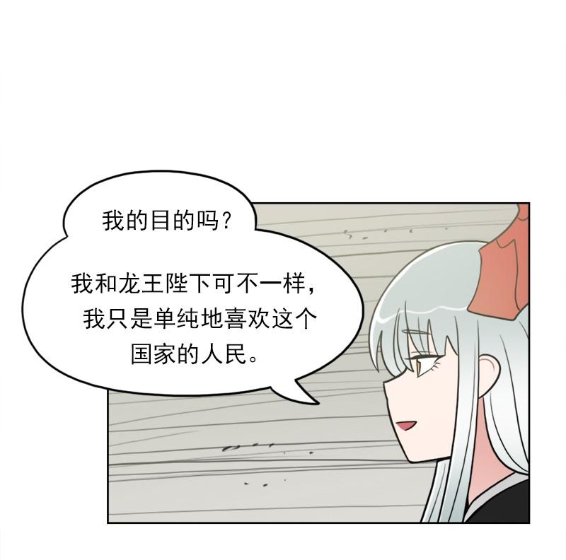 《我的老师居然是人类》100 第100话 第6页