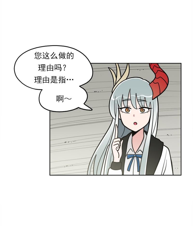 《我的老师居然是人类》100 第100话 第36页