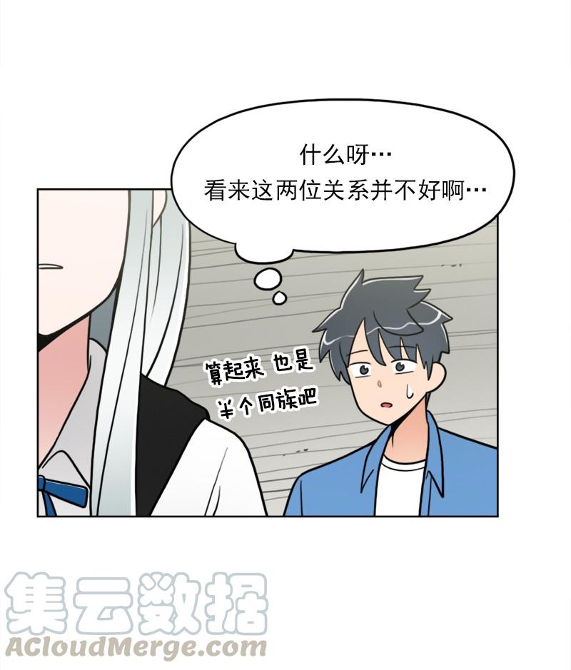 《我的老师居然是人类》100 第100话 第9页