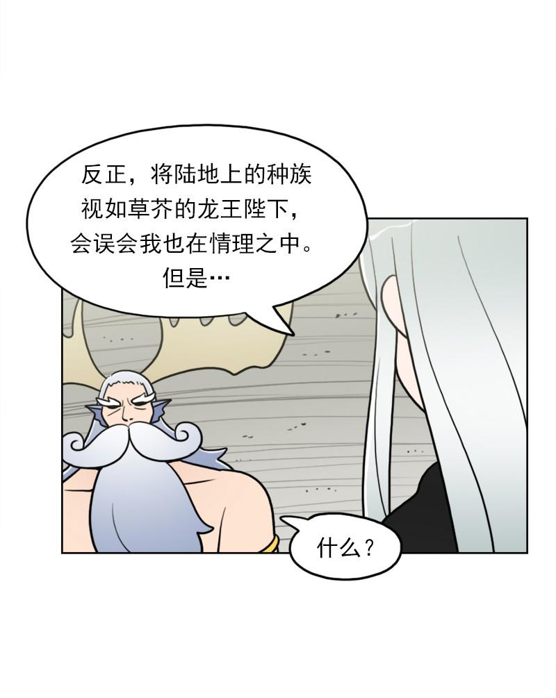 《我的老师居然是人类》100 第100话 第16页