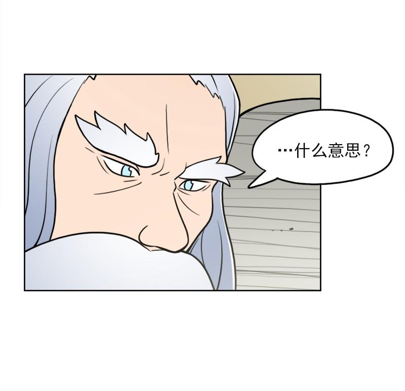 《我的老师居然是人类》100 第100话 第18页