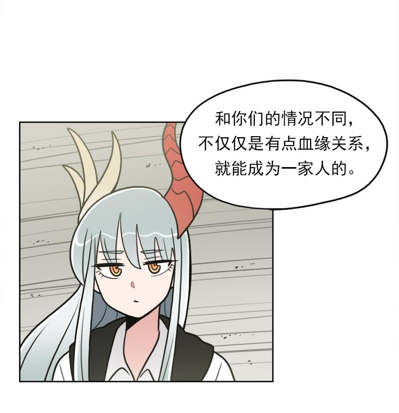 《我的老师居然是人类》100 第100话 第31页