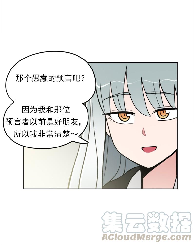 《我的老师居然是人类》100 第100话 第37页