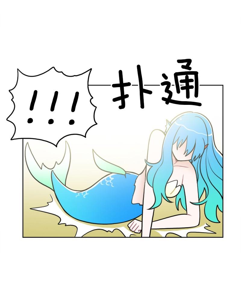 《我的老师居然是人类》101 第101话 第37页