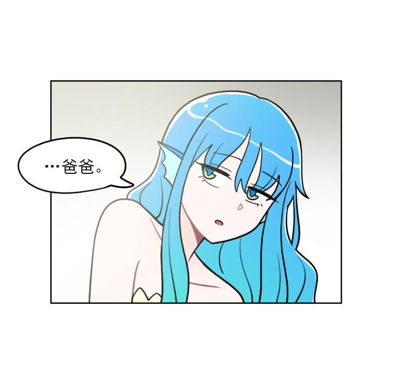 《我的老师居然是人类》102 第102话 第6页