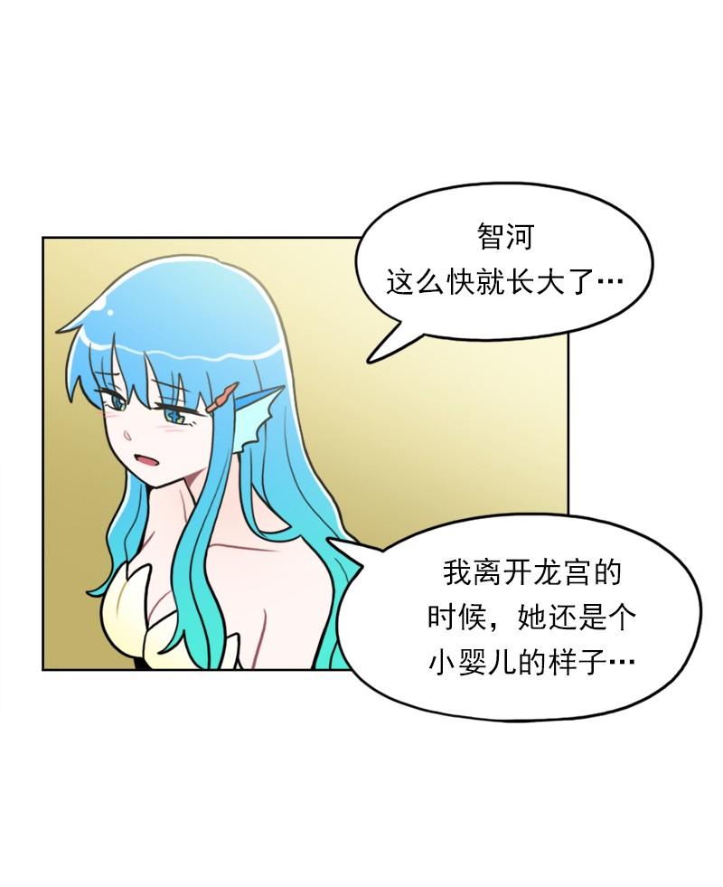 《我的老师居然是人类》102 第102话 第27页