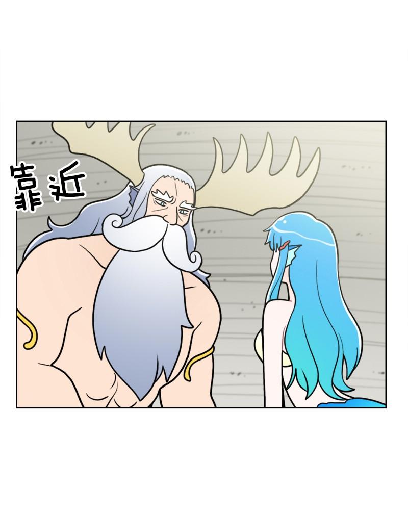 《我的老师居然是人类》102 第102话 第20页