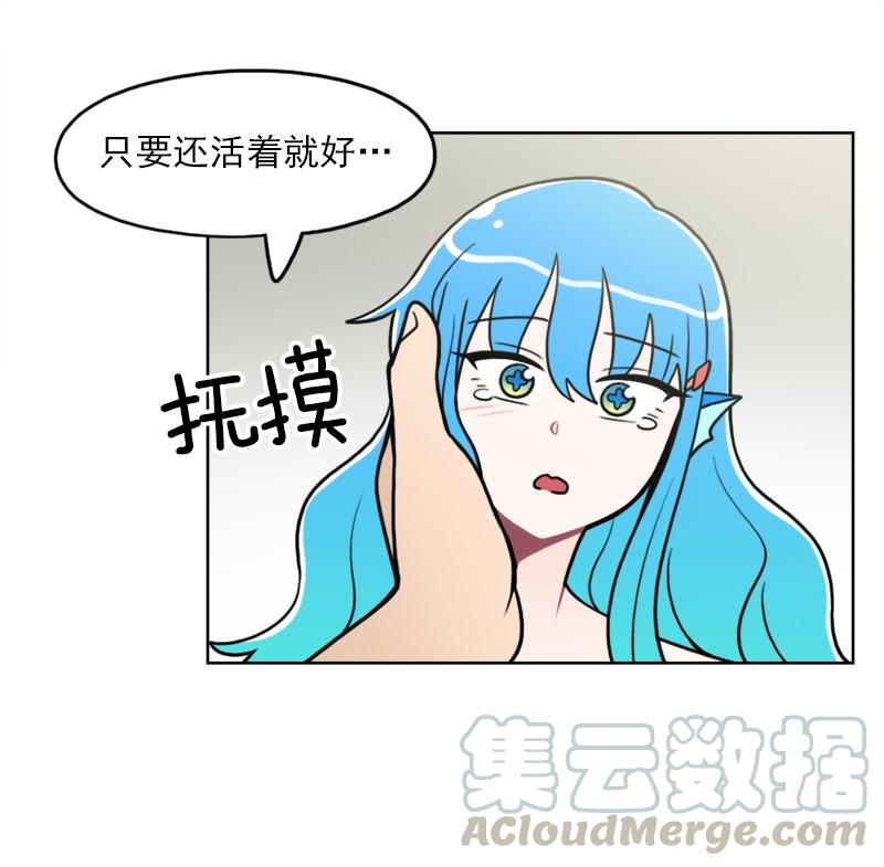 《我的老师居然是人类》102 第102话 第22页