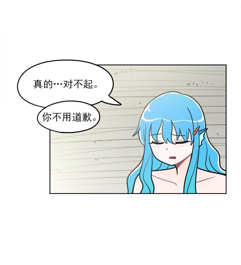 《我的老师居然是人类》102 第102话 第19页