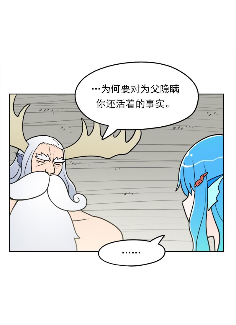 《我的老师居然是人类》102 第102话 第18页