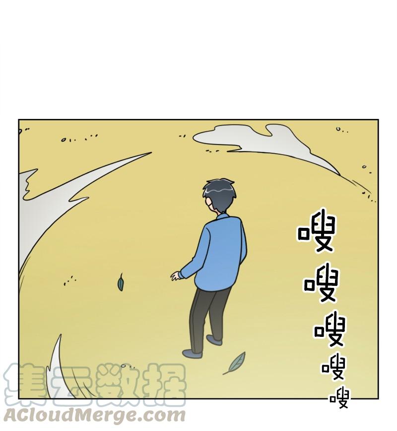《我的老师居然是人类》102 第102话 第43页