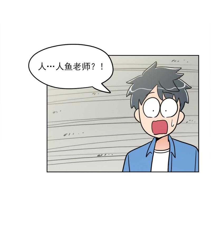 《我的老师居然是人类》102 第102话 第7页