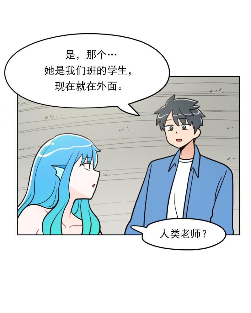 《我的老师居然是人类》102 第102话 第26页