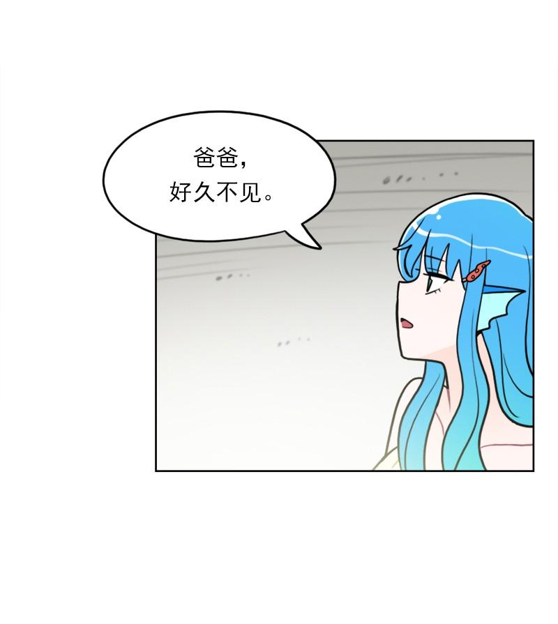 《我的老师居然是人类》102 第102话 第9页