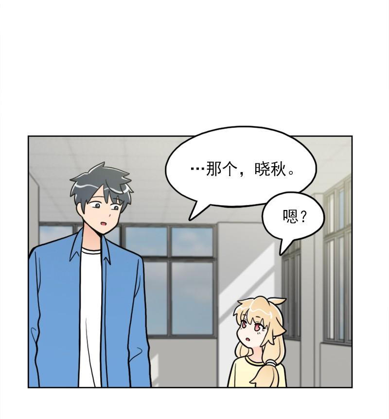 《我的老师居然是人类》103 第103话 第28页