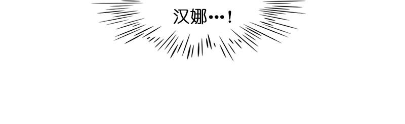 《我的老师居然是人类》103 第103话 第12页