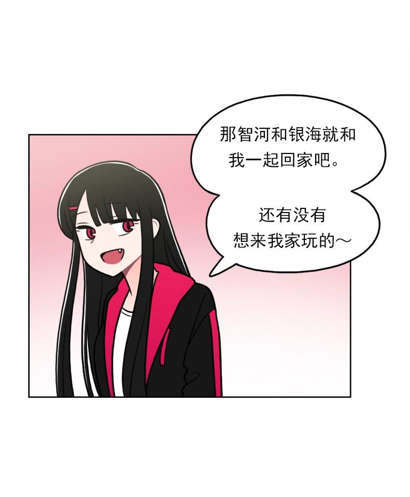 《我的老师居然是人类》103 第103话 第19页