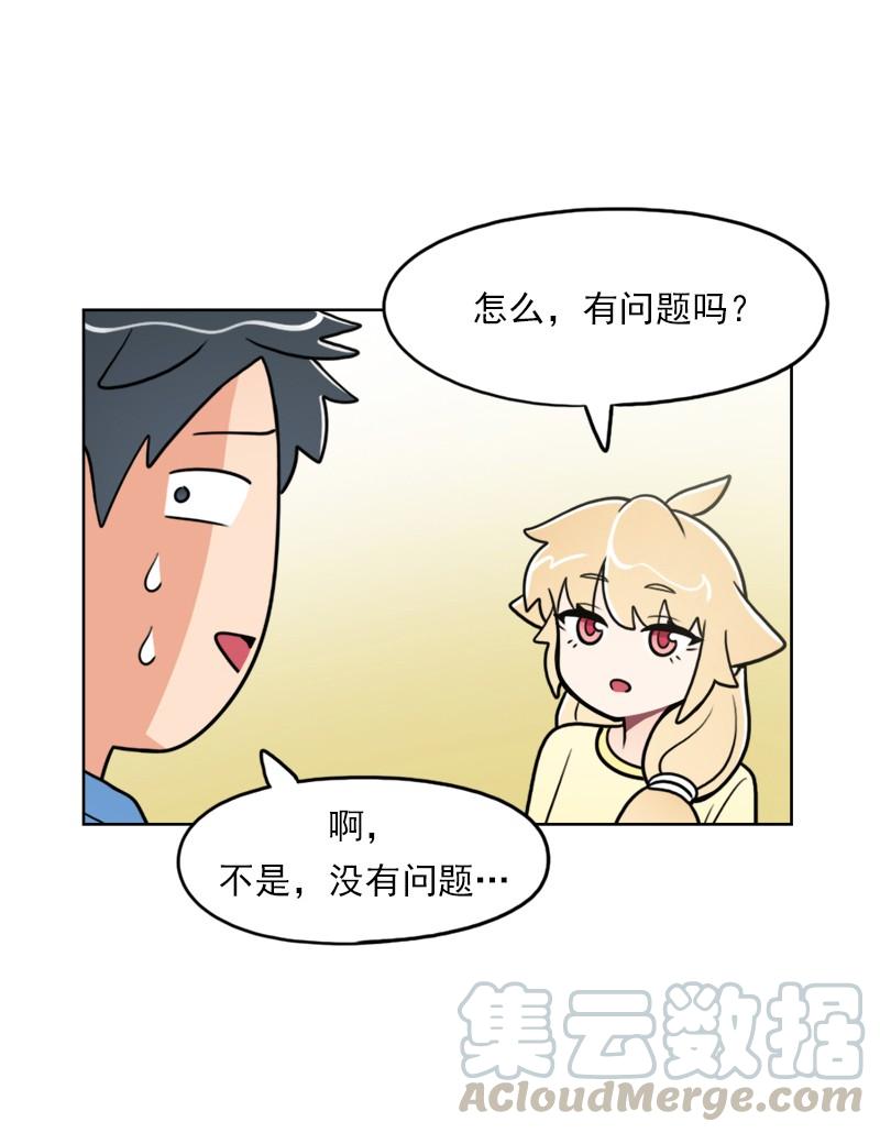 《我的老师居然是人类》103 第103话 第25页