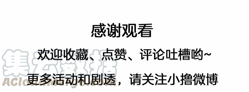 《我的老师居然是人类》103 第103话 第37页