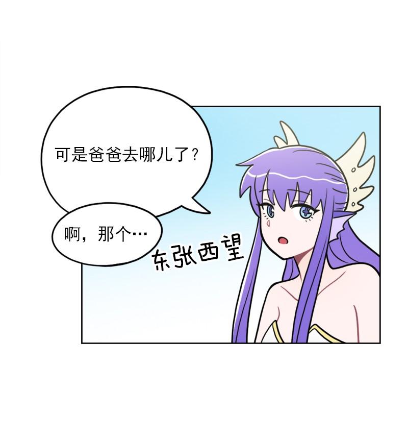 《我的老师居然是人类》103 第103话 第16页