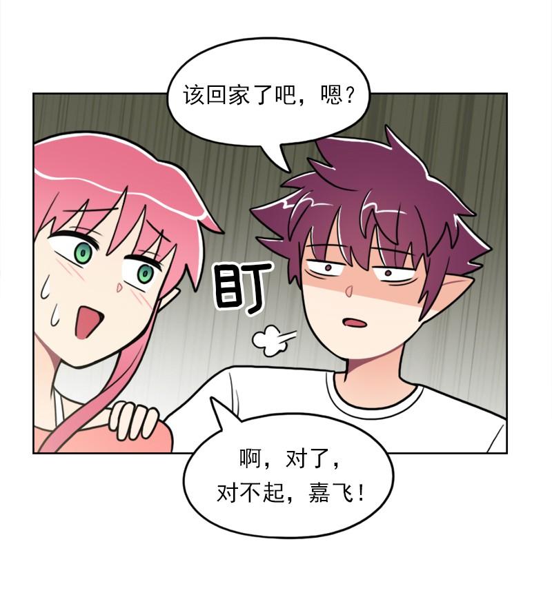 《我的老师居然是人类》103 第103话 第22页