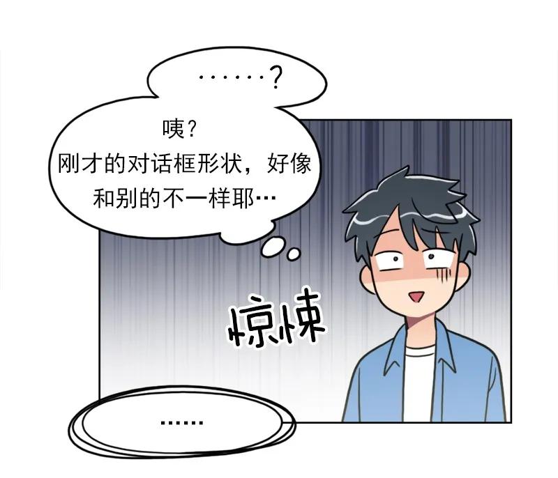 《我的老师居然是人类》104 第104话 第18页
