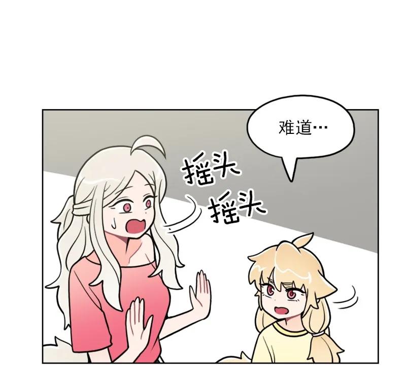 《我的老师居然是人类》104 第104话 第28页