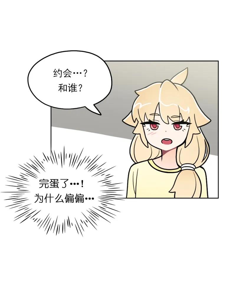 《我的老师居然是人类》104 第104话 第27页