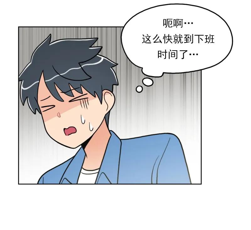 《我的老师居然是人类》104 第104话 第31页