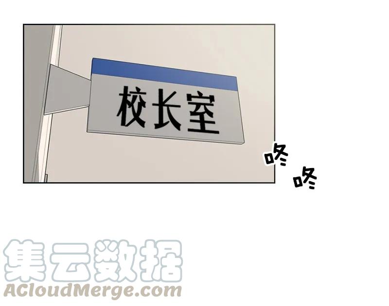 《我的老师居然是人类》104 第104话 第5页