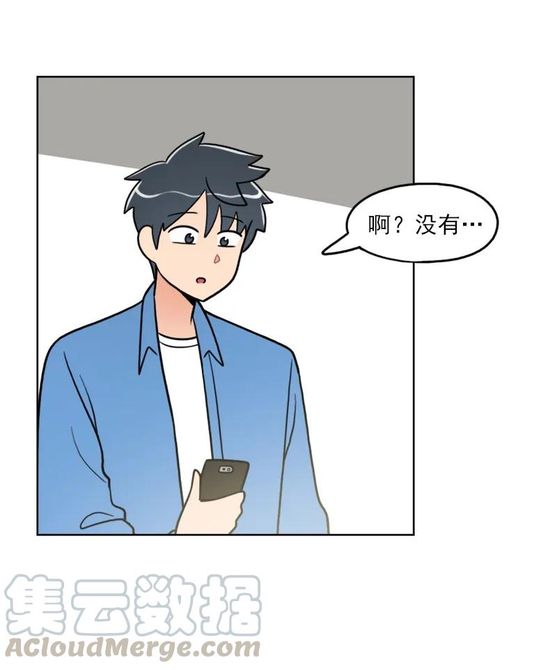 《我的老师居然是人类》104 第104话 第33页