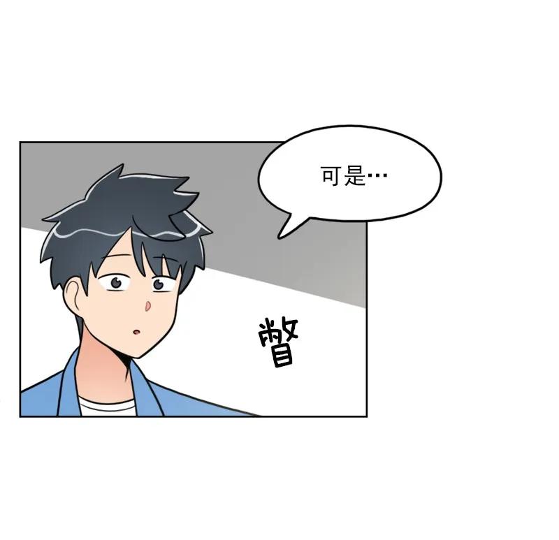 《我的老师居然是人类》105 第105话 第11页
