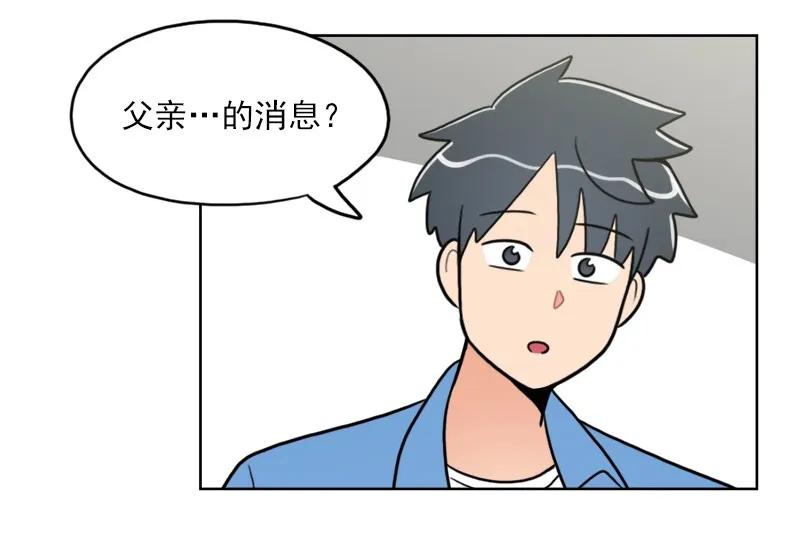 《我的老师居然是人类》105 第105话 第34页