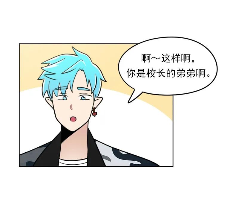 《我的老师居然是人类》105 第105话 第28页