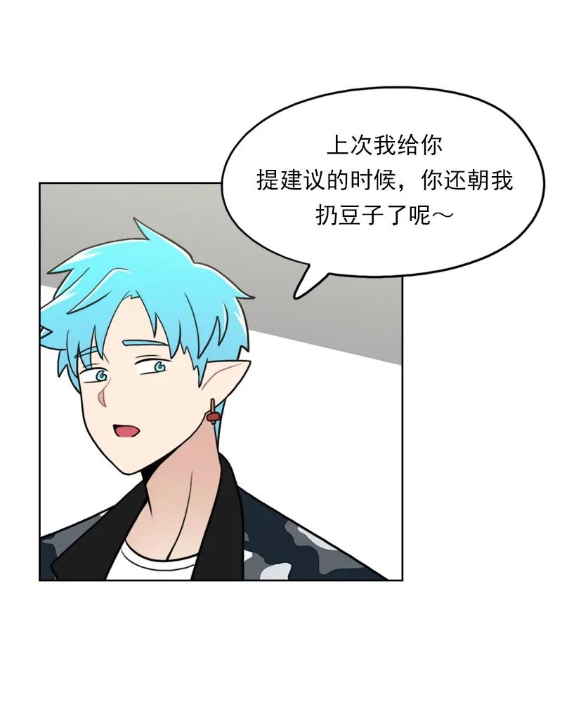 《我的老师居然是人类》106 第106话 第28页