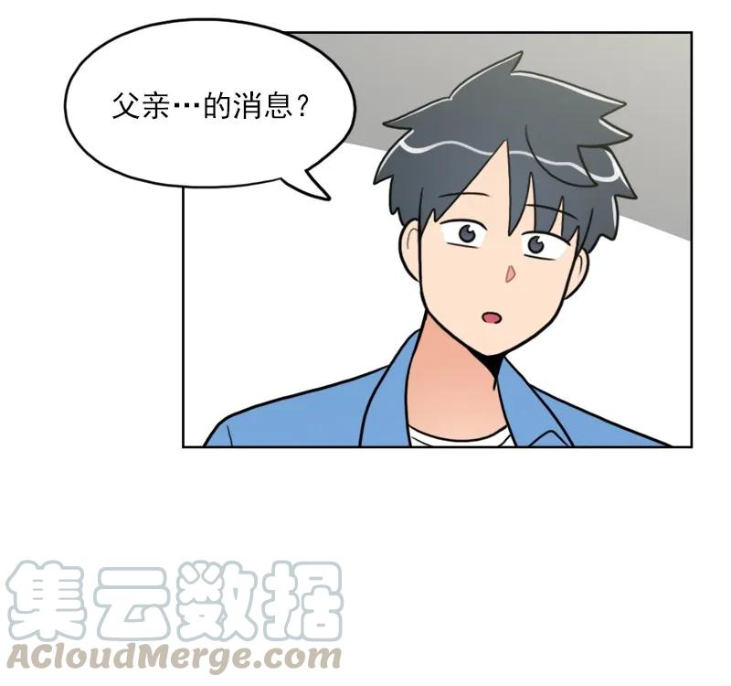 《我的老师居然是人类》106 第106话 第5页